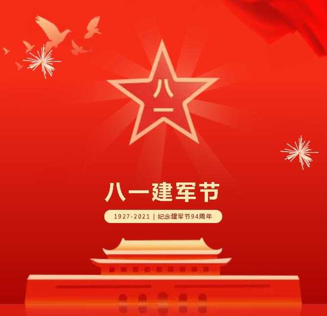 八一建軍節(jié)，向最可愛的人致敬！