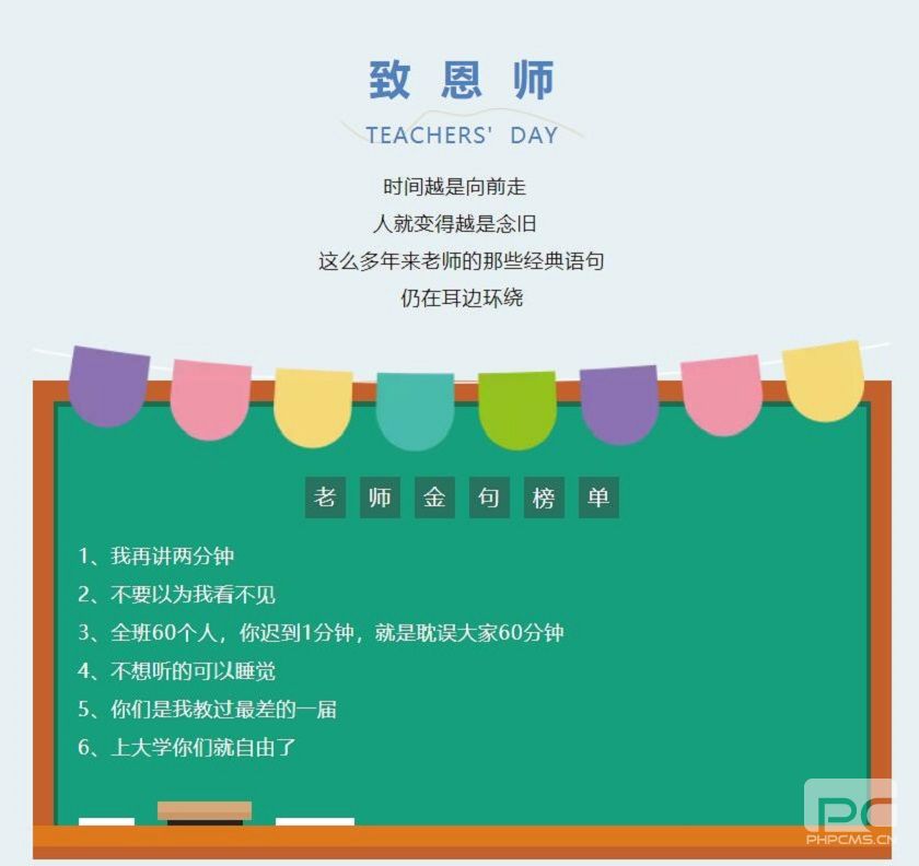 桃李芬芳 感念師恩 | 金鷹祝所有老師節(jié)日快樂！