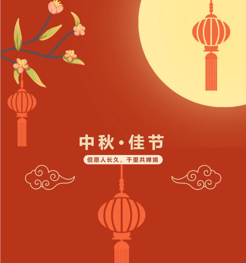 皎月桂香迎中秋，金鷹祝您中秋快樂