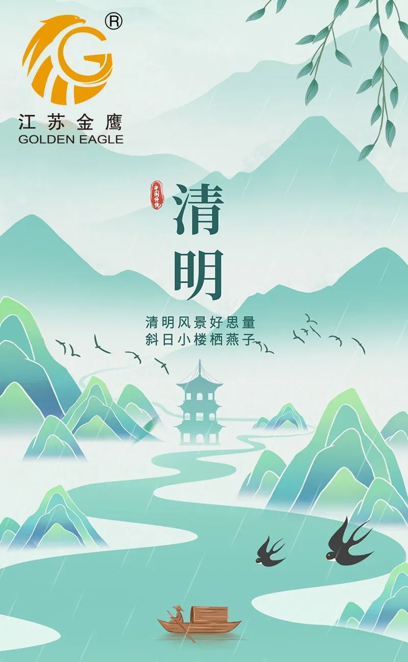 江蘇金鷹丨清明時節(jié)，踏青尋春，莫負(fù)好時