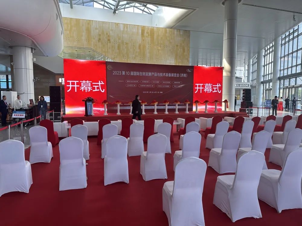 金鷹亮相2023國際生物發(fā)酵展！