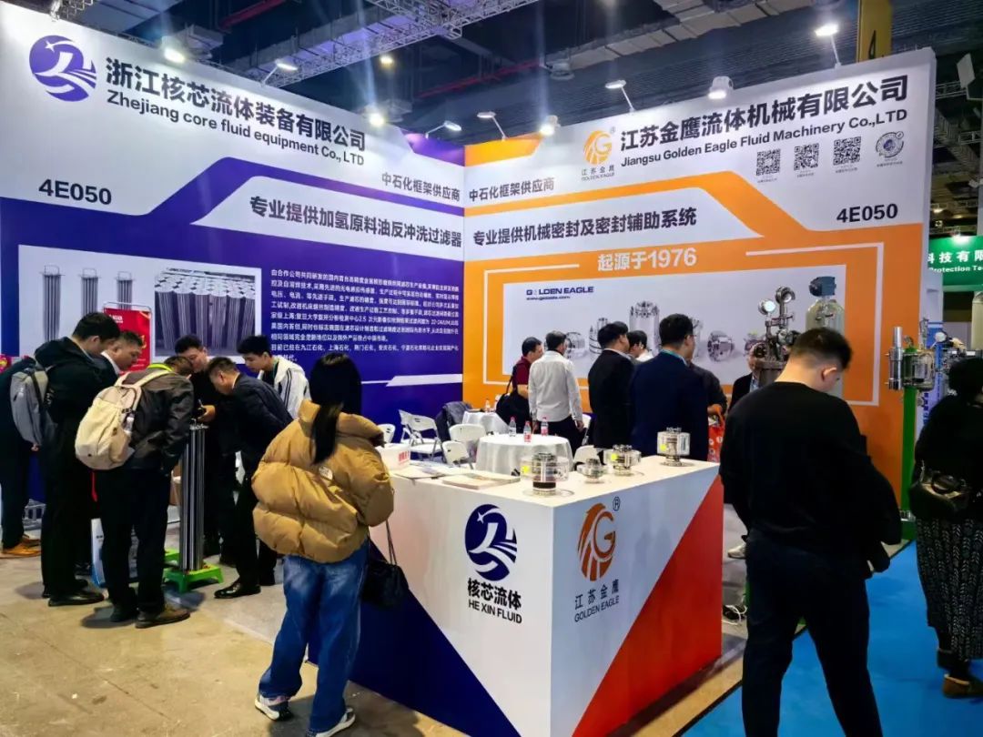 金鷹亮相上海國際化工裝備博覽會！